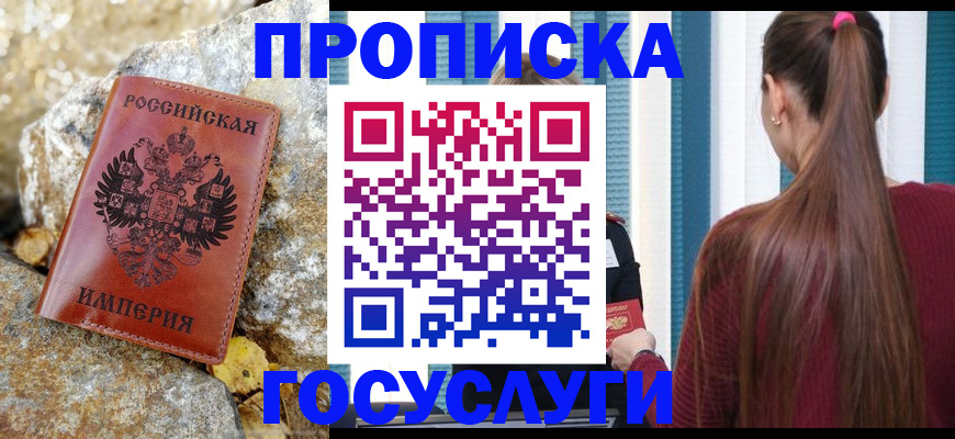 временная регистрация 2025 в Коврове