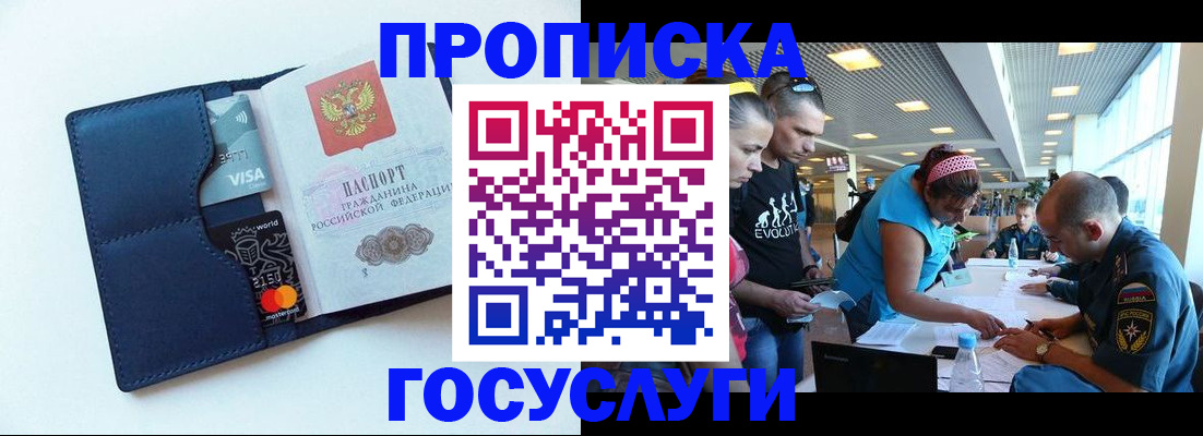прописка штамп в Коврове