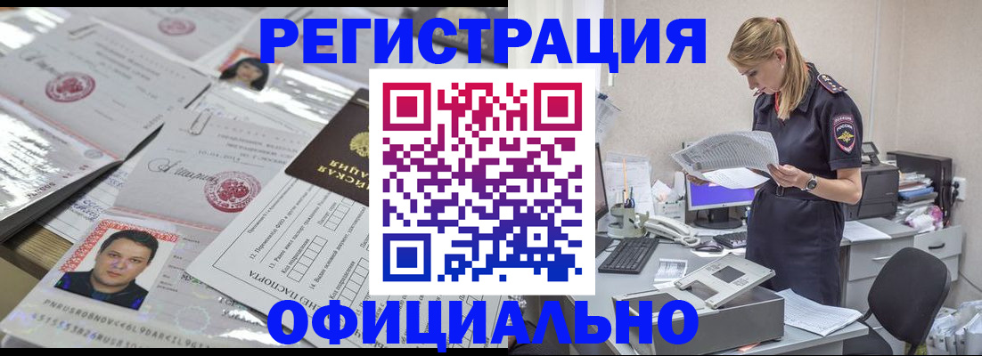 прописка для кредита в Коврове