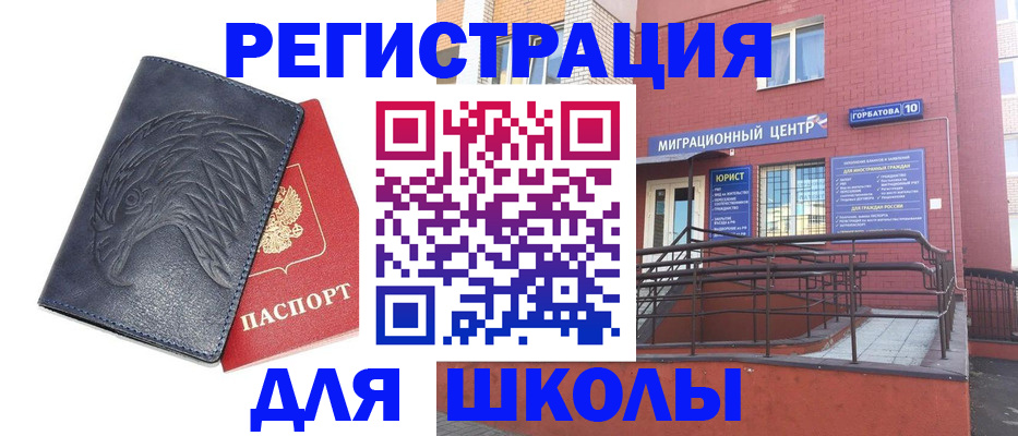 временная регистрация адрес в Коврове