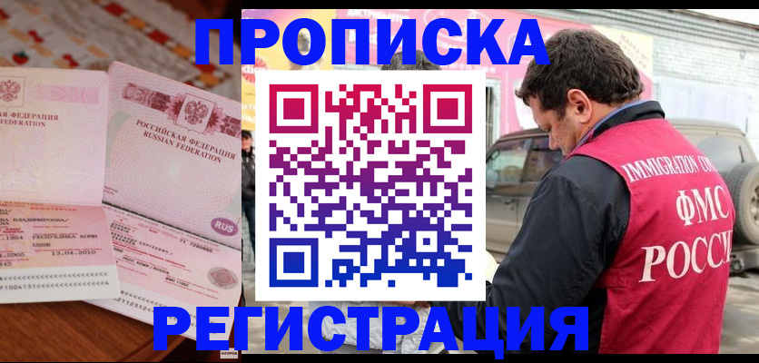 временная регистрация адрес в Коврове