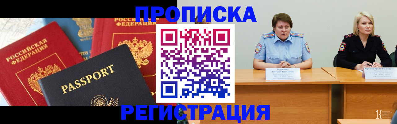 прописка для военкомата в Коврове